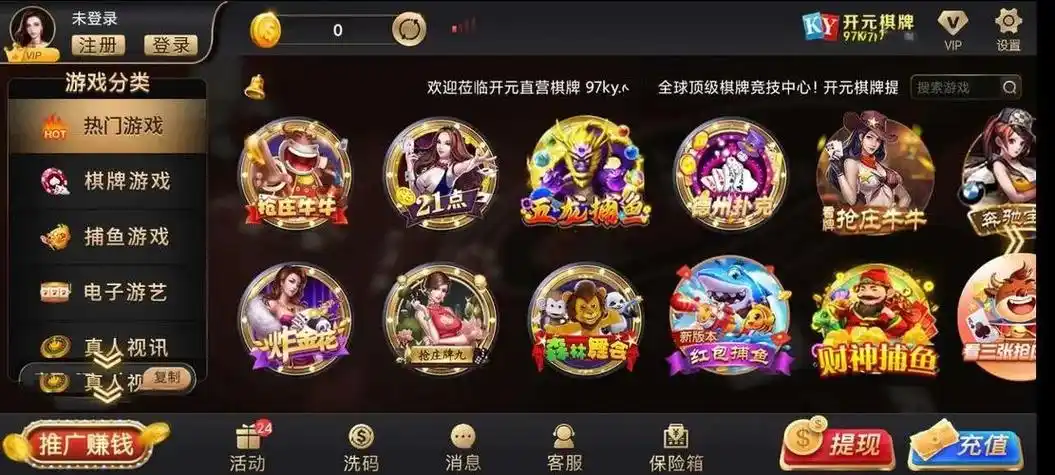 开元棋牌安全入口资讯配图