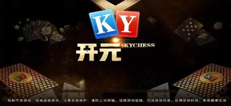 开元棋牌安全入口资讯配图