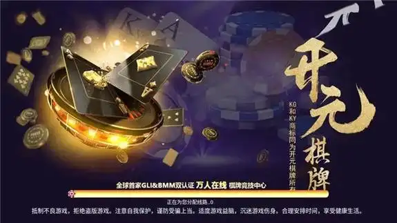 开元棋牌VIP入口资讯配图