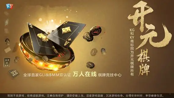 开元棋牌安全入口资讯配图