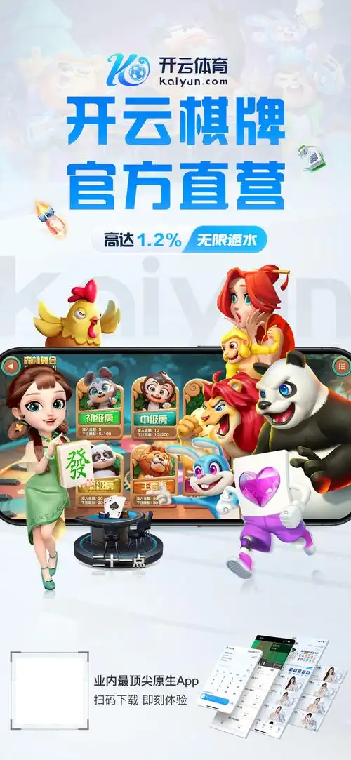 开元棋牌安全入口资讯配图
