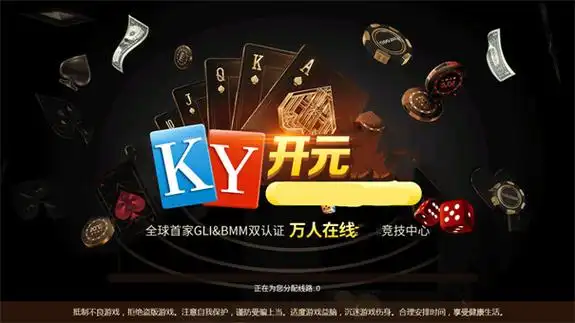 开元棋牌VIP入口资讯配图