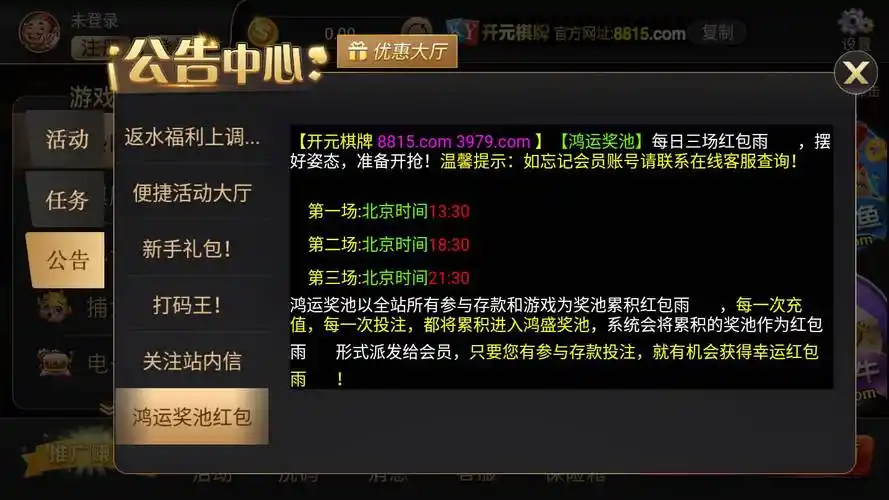 开元棋牌安全入口资讯配图