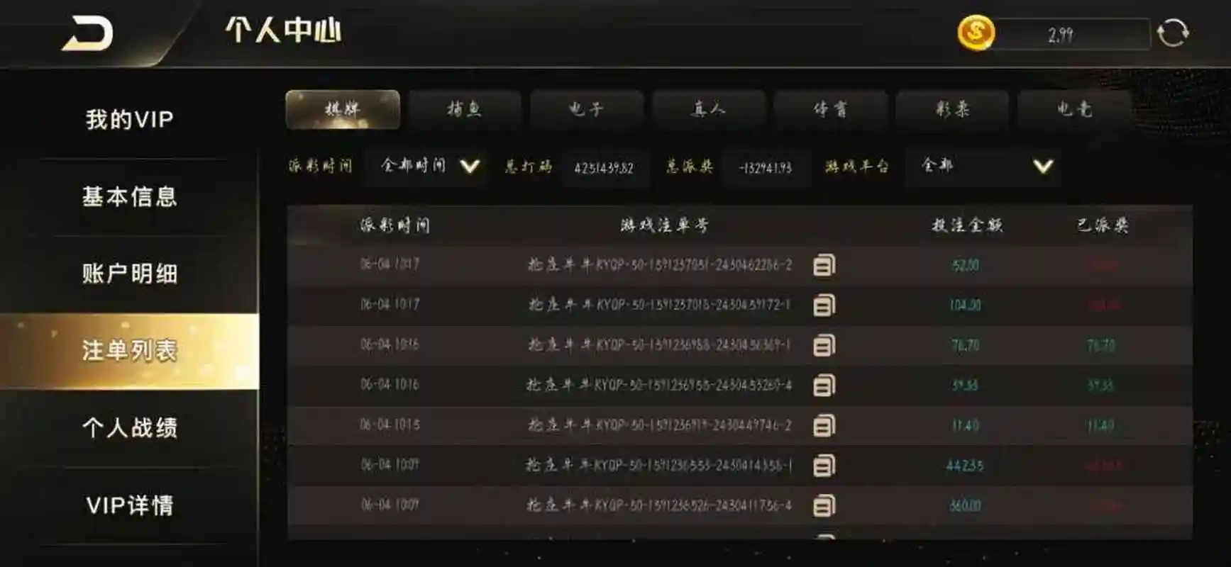 开元棋牌VIP入口资讯配图