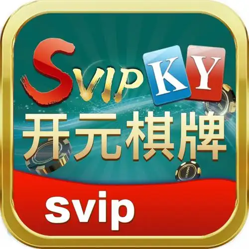 开元棋牌VIP入口资讯配图